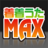 chakuutamax