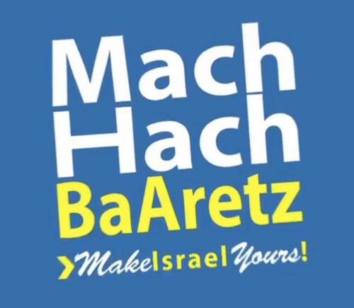 MachHachBus1's profile picture. Follow Bus1 as it tours around Israel on the six week summer program Mach Hach Baaretz.