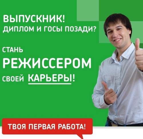 Горячие вакансии, новости нашего мира.