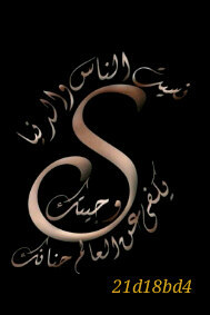 نادينا نحسد عليه ومحبته نعمه