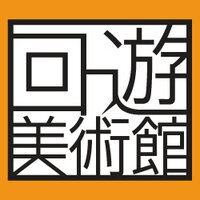 池袋モンパルナス回遊美術館(@kaiyuart) 's Twitter Profile Photo
