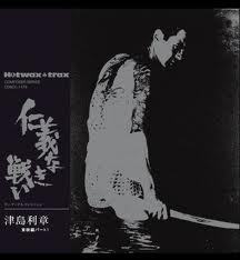 COMPOSE , TRACK MAKE and REMIX : japanese famous music (CINEMA , ANIME , GAME and more...)

UKが忍者推しならば、日本はヤクザ推しです。