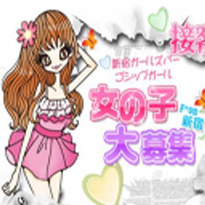 新宿ガールズバー求人のゴシップガール 新宿東口歌舞伎町ガールズバー Girl S Bar遊び 日払い求人情報は Gossip Girl S Bar ゴシップガールズbar 公式サイト Http T Co Twi5cw79