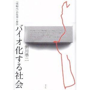 1969年生まれ、愛知県出身。叡啓大学教員（2021年4月より）。著書『バイオ化する社会』『ゲノム編集と細胞政治の誕生』（ともに青土社）など。監修書『曝された生　チェルノブイリ後の生物学的市民』（アドリアナ・ペトリーナ著、森本麻衣子ほか訳、人文書院）。連絡先：kayukawa.junji (a) https://t.co/GPisTbNTP6