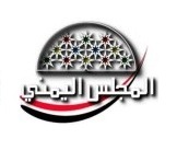 yemen forum  .....  المجلس اليمني