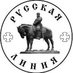 Русская линия (@rusk__ru) Twitter profile photo Русская линия (@rusk__ru) Twitter profile photo