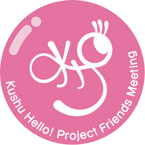 kyushuclub's profile picture. 楽しむ、交流する、応援するをモットーに、九州からハロプロを盛り上げることを目指す会です。ご質問、定例オフ会への参加表明等お気軽にリプライくださいませ。フォロー返しは不定期に行っております。よろしくお願いいたします。