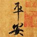 Sun Tzu (@suntzu1949) Twitter profile photo Sun Tzu (@suntzu1949) Twitter profile photo