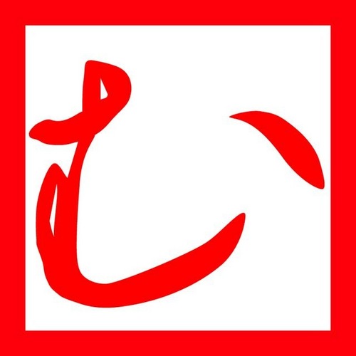 yougakuji Profile Picture