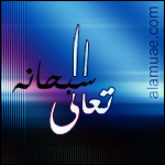{{لاإله إلااللـــه عددماكـــــــان وعدد مايـــــكون وعددالحركات والســــكون..}}