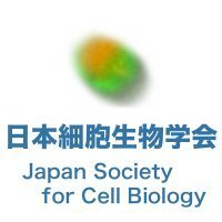 日本細胞生物学会【公式】(@JSCB_news) 's Twitter Profile Photo