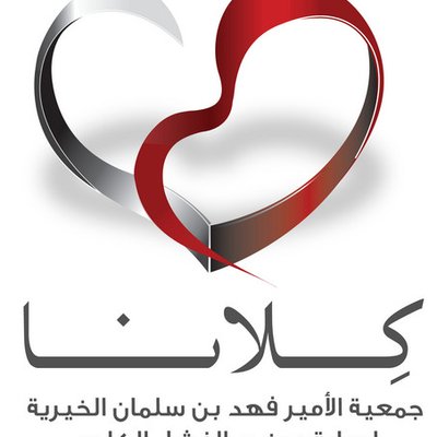 جمعية كــلانـا Ikellana Twitter