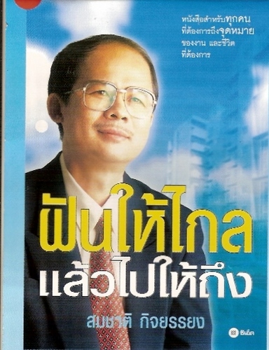 SomchartIBC's profile picture. รามคำแหง สุโขทัยธรรมาธิราช และ Intercultural open university