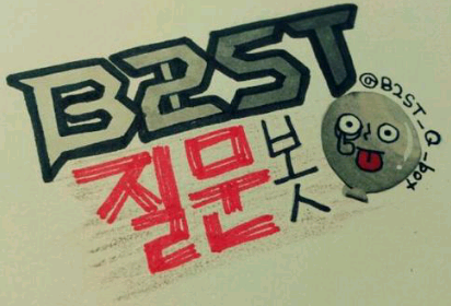 비스트와 뷰티에 대한 질문을 '콕콕' 찔러주시면 '쏙쏙' 들어오는 '비큐봇' 입니다 v(＞ワ＜｡)V 맞팔은봇분들.이벵으로해드려요(이벵.굿즈계정팔로x).원조봇:2012.02.27~ 사정상쉬엄쉬업갑니다ㅜㅜ