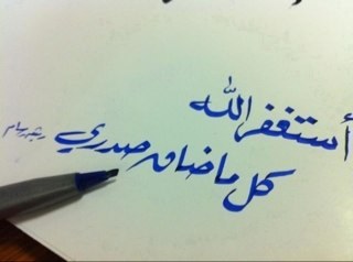 آللـہَ يسَإمح / مَن سمّع كلإمَ إلغير ؛وتكبر وتغيَر علينَإ/33-|* ولعلّ في الغد أفراحٌ لا تعد ♥”