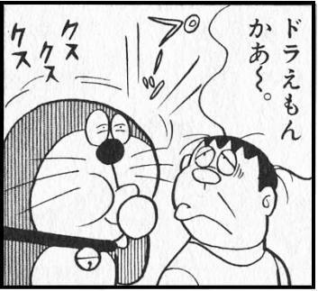 ガキ大将やめました。お前のものはあなたのもの。おれのものは私のもの。