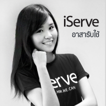 iServeThailand's profile picture. We are iServe : อาสารับใช้ สมัครได้ที่ http://t.co/bEzVLsEFZj