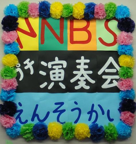 群馬県中之条町を中心に、年1回の定期演奏会の他、老人ホームや幼稚園への訪問演奏、 地元の祭りへの参加など地域に密着した活動をしている吹奏楽団です。