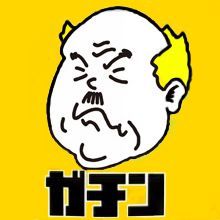 岡山出身、東京生息のアラ四のおっさん。iPhone 6sでTweet中。 iPhone 3GSからのAppleユーザで、MBA11(2010)、iPadpro(9.7)、AppleTV(3rd)所有。 通勤時間はPodcast。ワンボタン、そらうみ、backspace、りんごは踊る、そんないなど。