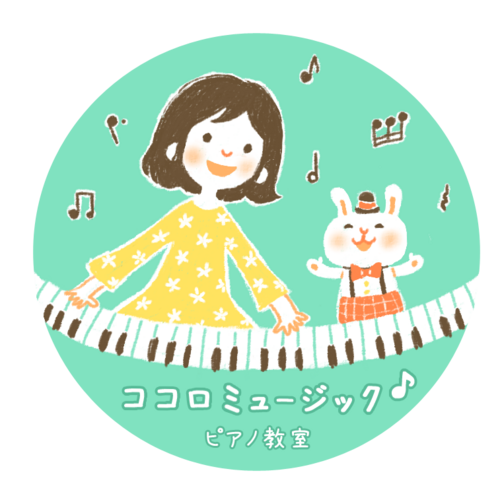 栃木県小山市のピアノ教室♪ 「心」をテーマに、フレンドリーな指導を心がけています。 無料体験レッスン実施中ですので、お気軽にお声をかけてください！