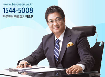 결혼정보회사 바로연 공식트위터

결혼정보/소개팅/미팅/맞선/파티/연애심리/이슈/데이트코스/맛집/ 무료이벤트