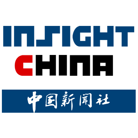 「Insight china」（インサイト・チャイナ）は、中国の通信社である「中国新聞社」の日本語版サイトです。サイトに掲載している記事を中心につぶやいています。Facebook：http://t.co/VSVWWAaF