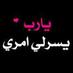 abu Ruzy (@amer_gigi_rozy) Twitter profile photo abu Ruzy (@amer_gigi_rozy) Twitter profile photo