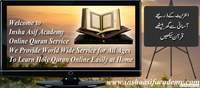 we provide online quran learning and other online training service call on mobile +923214248794
Skype ID pay2earn
