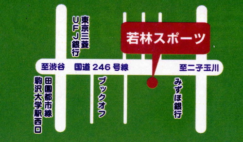 東京都世田谷区駒沢の #スポーツ用品 #野球用品専門店店 #若林スポーツ 。 #少年野球 #草野球と共に50年。 量販店やインターネット販売にはないなつかしさがここにあります。野球人がつながるお店になればと思っています！ 野球以外のスポーツも。 https://t.co/pJ90akZhEI