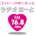 燕三条 エフエム放送 (@heart768) Twitter profile photo 燕三条 エフエム放送 (@heart768) Twitter profile photo