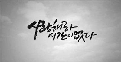 삶의 고통을 직시하자...북한실상 '오,혜원규원' / 인 디자인/ 통기타연주 좋아해요/ 포인트찍고 여행가기/ 북중국경 동북공정 심각해요 ㅠ 국내외 역사왜곡도 심각/ 그래서 한국사 다시 공부중/ 자유억눌러 평등 쫓는 전체주의 북한.. 종북은 사절/ 진실은 진실!