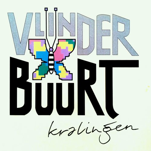 #Vlinderbuurt is bestemd voor alle buurtbewoners in de Vlinderbuurt. Een plaats voor en door iedereen. #buurtlink