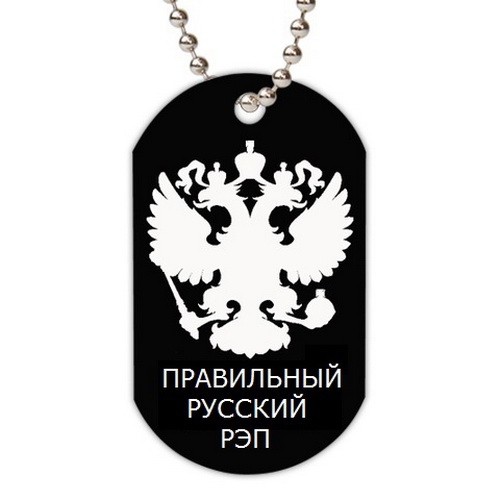 russianrapmusic's profile picture. Русский Рэпачок