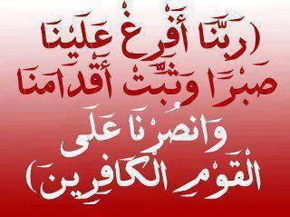 اللهم عافينا من امراض القلوب..واعتق رقابنا من النار..اللهم لا توفنا الا وانت راض عنا غير غضبان.