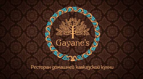 Ресторан домашней кавказской кухни Gayane's' - это ресторан для души и от души! Блюда на мангале и в тандыре,сезонные предложения!Резерв столов +7 499 7951160