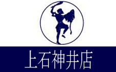 新刊や当店オススメ書籍のご案内をいたします。
当アカウントは情報発信専用です。
在庫確認・ご注文等はお電話にてお気軽にどうぞ！

西武新宿線上石神井駅の改札を出てたったの30秒！
ご来店お待ちしております。
営業時間 9：30～22：00（土日・祝 9：30～21：00）
Tel. 03-5903-6911