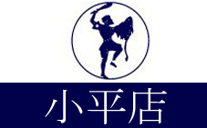 西武新宿線・小平駅南口から徒歩1分の書店です。毎日10時から20時まで営業中(年始の３日間を除く)。皆様のご来店をお待ちしております。※当アカウントは情報発信のみ行います。在庫確認・ご注文等のお問い合せはTel：042-348-3511 までお願い致します。