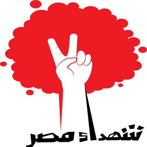 I announce 25 Jan rev Martyrs every Hour ,خدمه لتنبيهك بشهداء 25 يناير كل ساعه