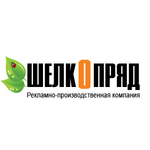 РПК Шелкопряд г. Краснодар - изготовление рекламно-сувенирной продукции