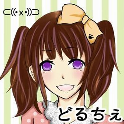 どるちぇ