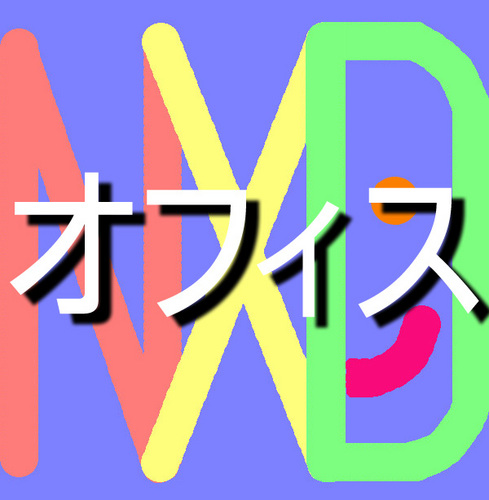 オフィスで使えそうなフレーズをお届け。ビジネスでも、オフィス場面を想定して構成。基礎フレーズから電話の会話などオフィスで使う独特なものまで、ビジネス英会話はもう大丈夫！海外旅行、留学、英語・TOEIC・語学学習に、海外出張、海外旅行・ビジネス英会話にも役立ちます！NXDで検索下さい！