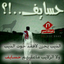 هوووبي العنزي (@0567076893) Twitter
