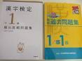 漢字検定準1級レベルの漢字などをつぶやくbotです。管理者は@kylestar8163　読みは一部のみ掲載している場合があります。フォロー返しはしません。