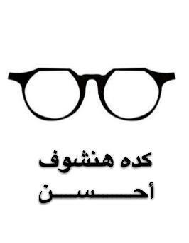 مؤيد لرئيس جمهورية الضمير