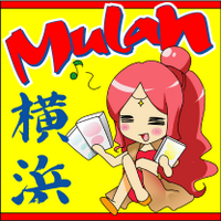 買取販売市場ムーラン横浜西口店R18 (@mulan_yokohama) 's Twitter Profile Photo 買取販売市場ムーラン横浜西口店R18 (@mulan_yokohama) 's Twitter Profile Photo