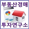 부동산경매투자를 전문적으로 연구하고 분석해서 최고의 투자수익을 제공해 드립니다. O1O-9911-87OO