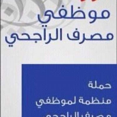 اخلاء طرف بنك التسليف