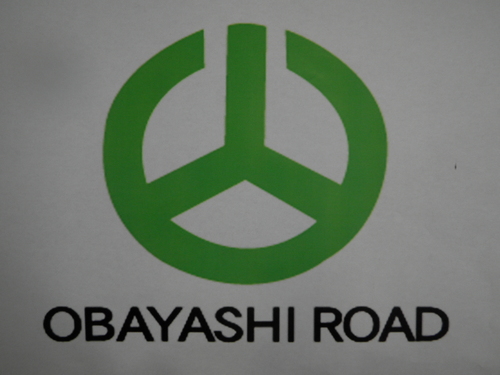 今回は、私たちは国道1号線の愛知県の蟹江町の日光大橋をはさむ国道1号線の現道を、何回かに分けて道路を切り回しながら道路を新しくしていきます。道路工事についてのつぶやきをしたいと思います。引きつづき、よろしくお願いします