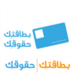 بطاقتك حقوقك (@million_id) Twitter profile photo بطاقتك حقوقك (@million_id) Twitter profile photo
