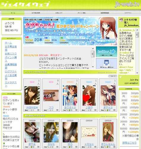 jk_kimokan_tv's profile picture. 女子高生の高収入アルバイト！時給換算2500円以上！バイト募集 http://t.co/b2Xcdk3Q http://t.co/OFD2pSrN 代理店登録 http://t.co/e4vzKIKL　http://t.co/4ZTG1E2x http://t.co/2Ua0dvOh